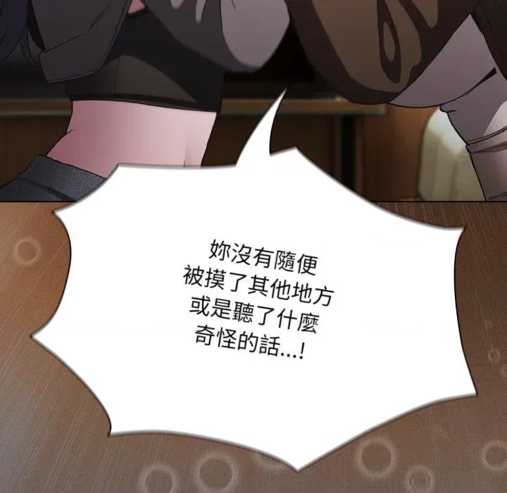 中了传教士的美人计 中了传教士的美人计-中了传教士的美人计 第37话 第118页