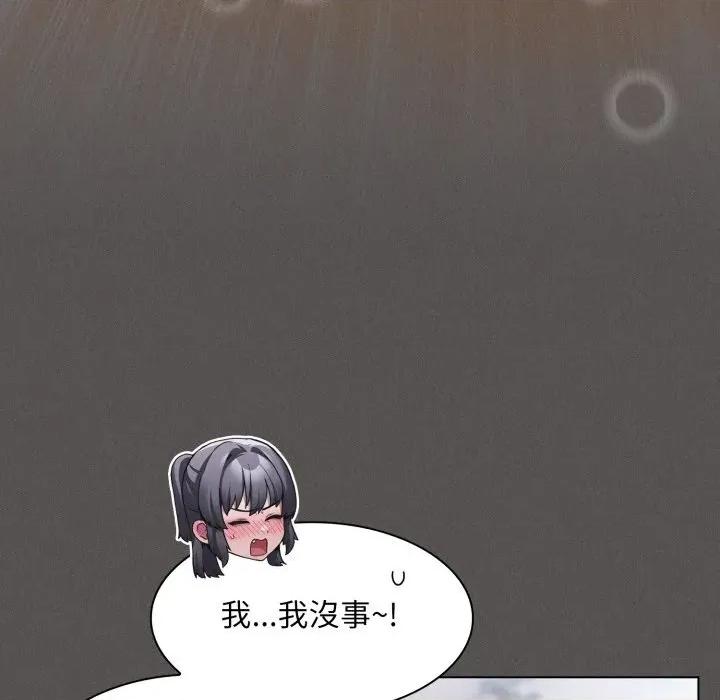 中了传教士的美人计 中了传教士的美人计-中了传教士的美人计 第37话 第119页