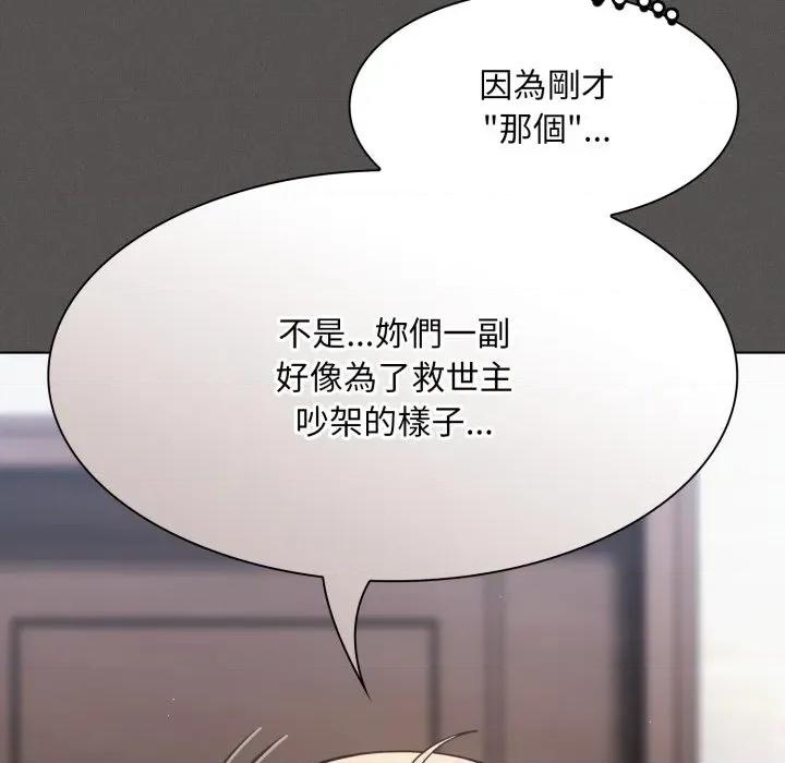 中了传教士的美人计 中了传教士的美人计-中了传教士的美人计 第37话 第122页
