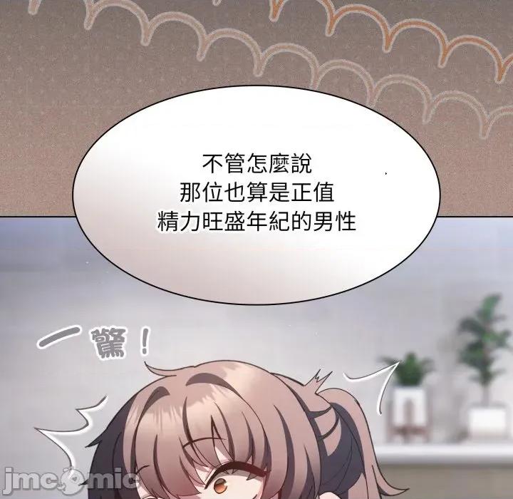 中了传教士的美人计 中了传教士的美人计-中了传教士的美人计 第37话 第125页