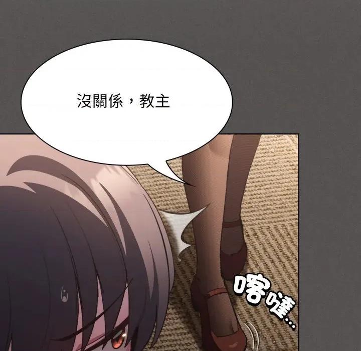 中了传教士的美人计 中了传教士的美人计-中了传教士的美人计 第37话 第128页