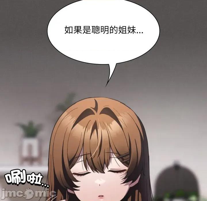 中了传教士的美人计 中了传教士的美人计-中了传教士的美人计 第37话 第130页