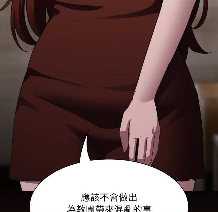中了传教士的美人计 中了传教士的美人计-中了传教士的美人计 第37话 第132页