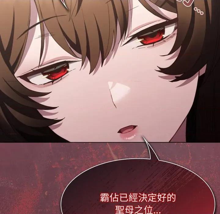 中了传教士的美人计 中了传教士的美人计-中了传教士的美人计 第37话 第134页
