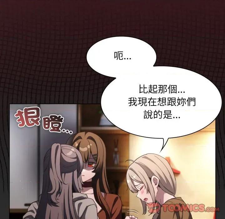 中了传教士的美人计 中了传教士的美人计-中了传教士的美人计 第37话 第136页