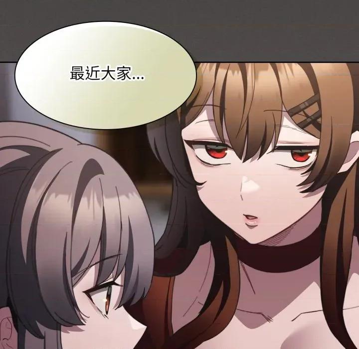 中了传教士的美人计 中了传教士的美人计-中了传教士的美人计 第37话 第138页