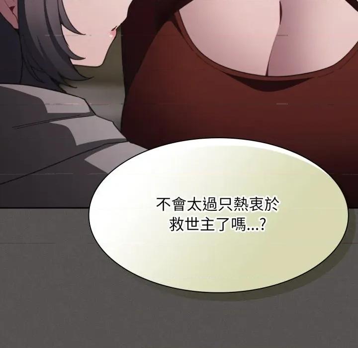 中了传教士的美人计 中了传教士的美人计-中了传教士的美人计 第37话 第139页