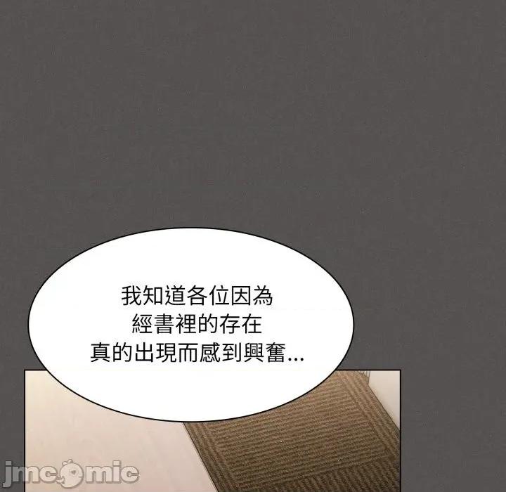中了传教士的美人计 中了传教士的美人计-中了传教士的美人计 第37话 第140页