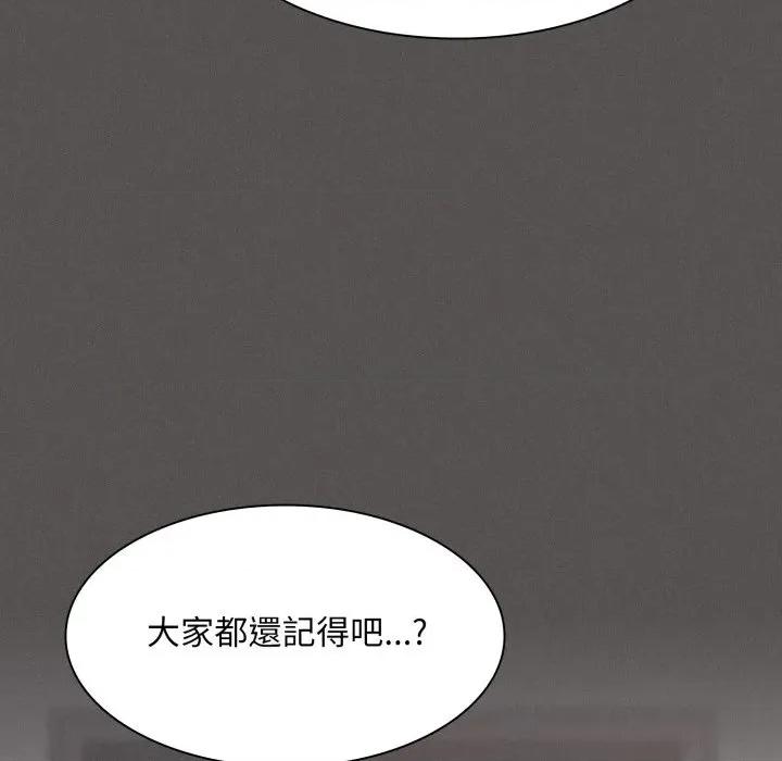 中了传教士的美人计 中了传教士的美人计-中了传教士的美人计 第37话 第142页