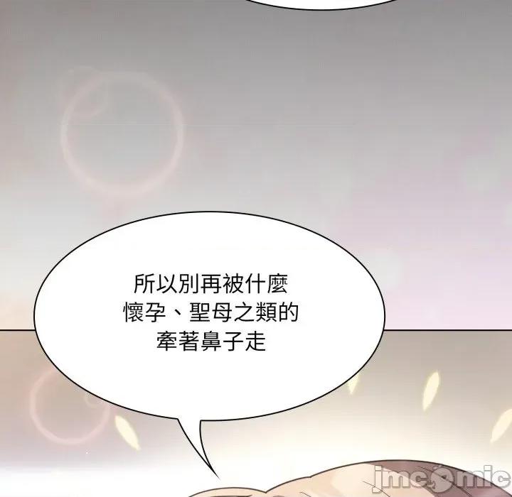 中了传教士的美人计 中了传教士的美人计-中了传教士的美人计 第37话 第145页