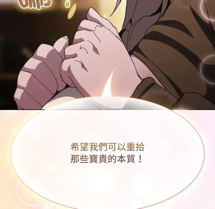 中了传教士的美人计 中了传教士的美人计-中了传教士的美人计 第37话 第147页