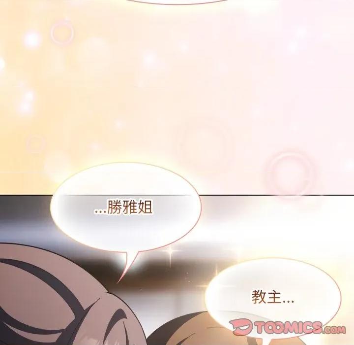中了传教士的美人计 中了传教士的美人计-中了传教士的美人计 第37话 第148页