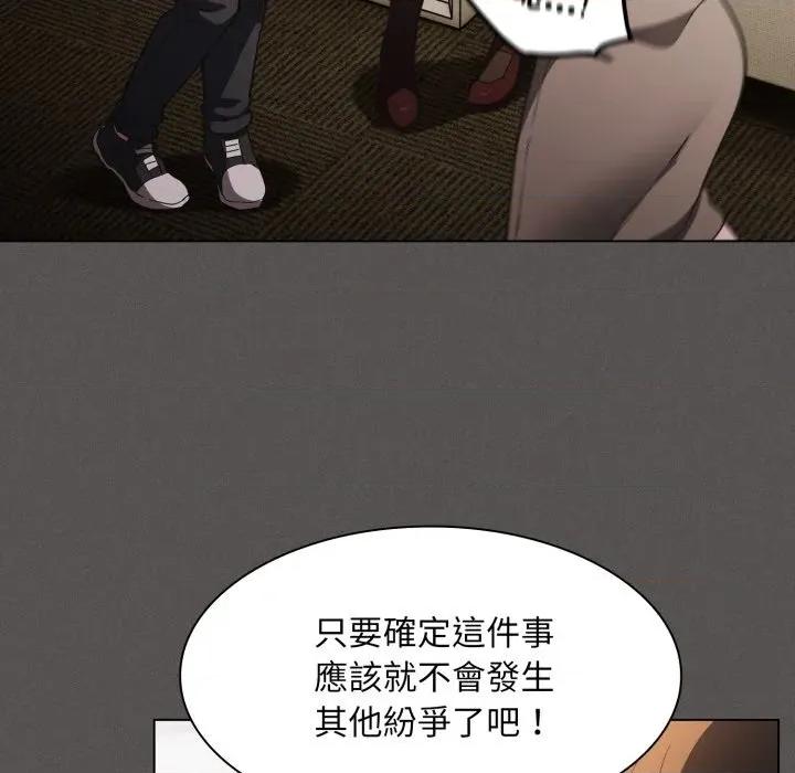 中了传教士的美人计 中了传教士的美人计-中了传教士的美人计 第37话 第153页