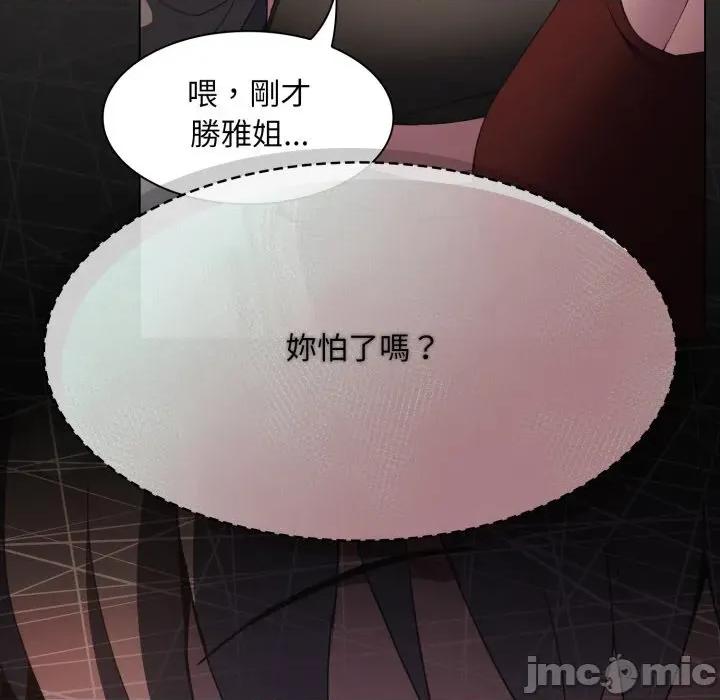 中了传教士的美人计 中了传教士的美人计-中了传教士的美人计 第37话 第155页