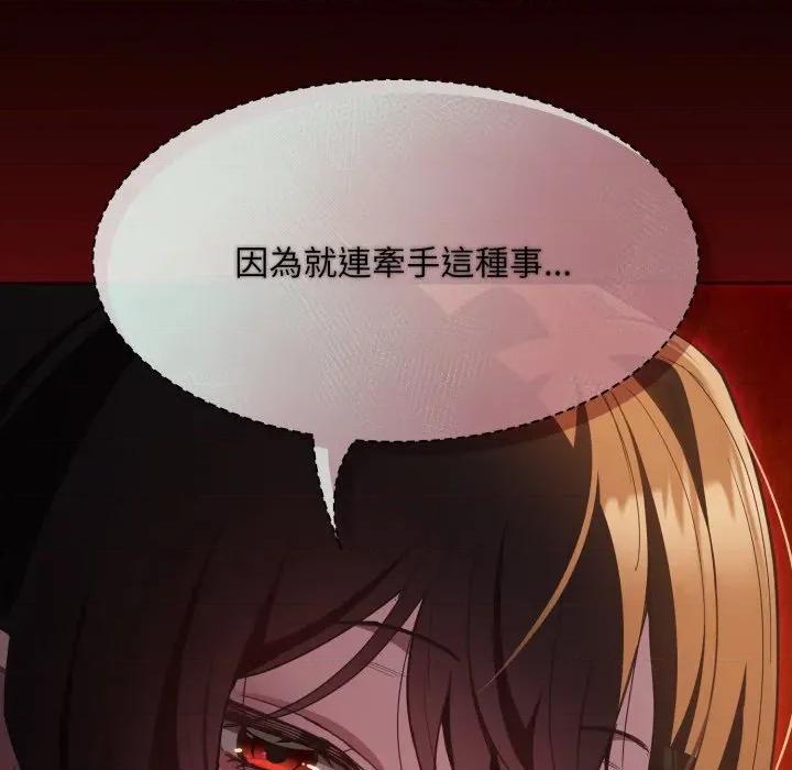 中了传教士的美人计 中了传教士的美人计-中了传教士的美人计 第37话 第158页