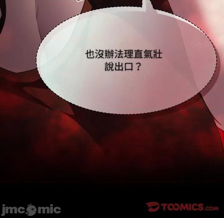 中了传教士的美人计 中了传教士的美人计-中了传教士的美人计 第37话 第160页