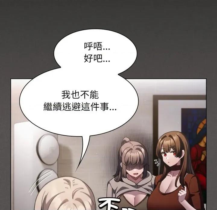 中了传教士的美人计 中了传教士的美人计-中了传教士的美人计 第37话 第162页