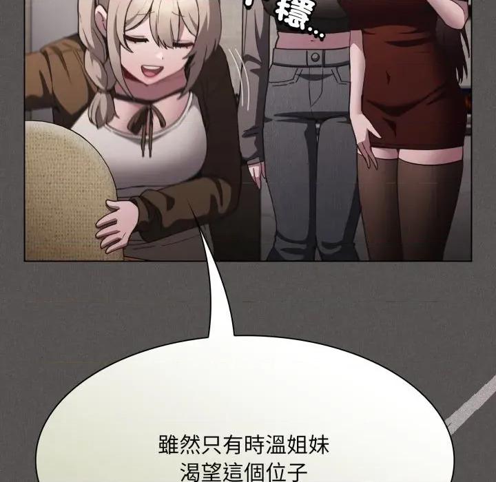 中了传教士的美人计 中了传教士的美人计-中了传教士的美人计 第37话 第163页
