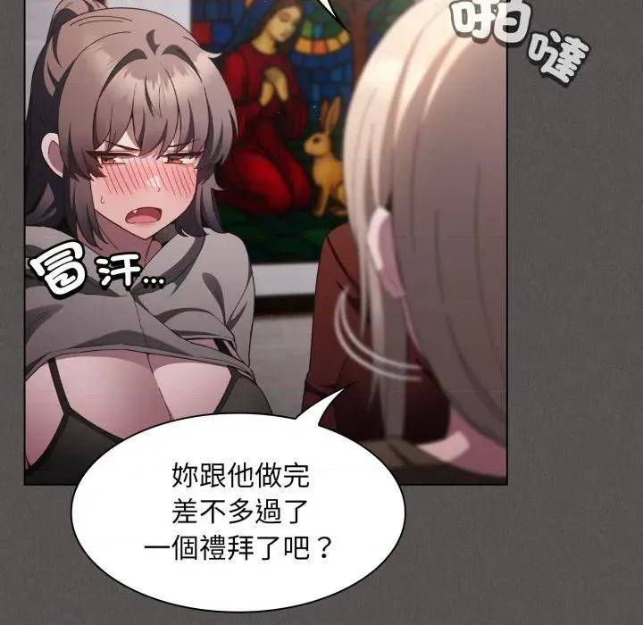 中了传教士的美人计 中了传教士的美人计-中了传教士的美人计 第37话 第167页
