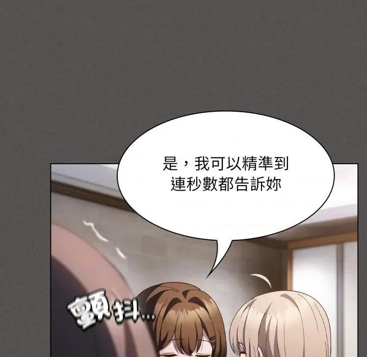 中了传教士的美人计 中了传教士的美人计-中了传教士的美人计 第37话 第168页