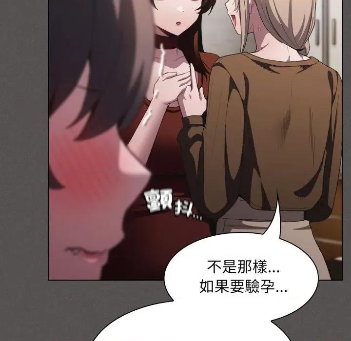 中了传教士的美人计 中了传教士的美人计-中了传教士的美人计 第37话 第169页