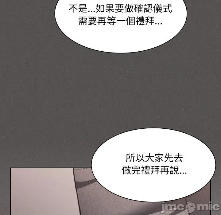 中了传教士的美人计 中了传教士的美人计-中了传教士的美人计 第37话 第170页