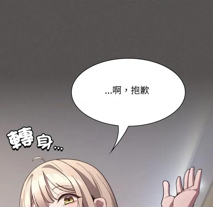 中了传教士的美人计 中了传教士的美人计-中了传教士的美人计 第37话 第174页