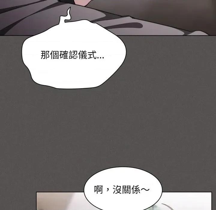 中了传教士的美人计 中了传教士的美人计-中了传教士的美人计 第37话 第178页