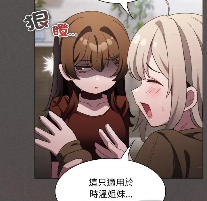 中了传教士的美人计 中了传教士的美人计-中了传教士的美人计 第37话 第179页