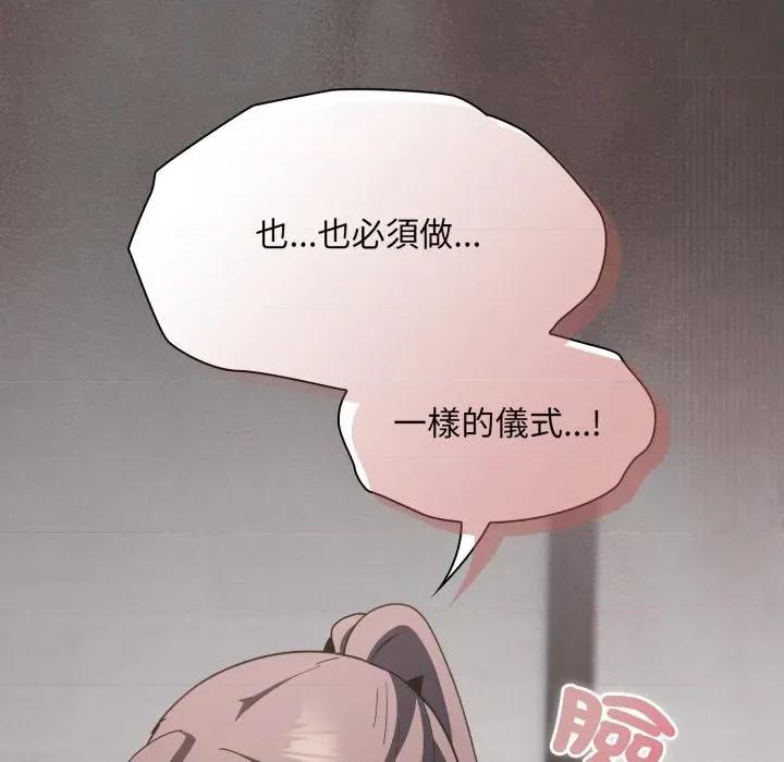 中了传教士的美人计 中了传教士的美人计-中了传教士的美人计 第37话 第181页
