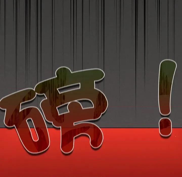 中了传教士的美人计 中了传教士的美人计-中了传教士的美人计 第37话 第198页