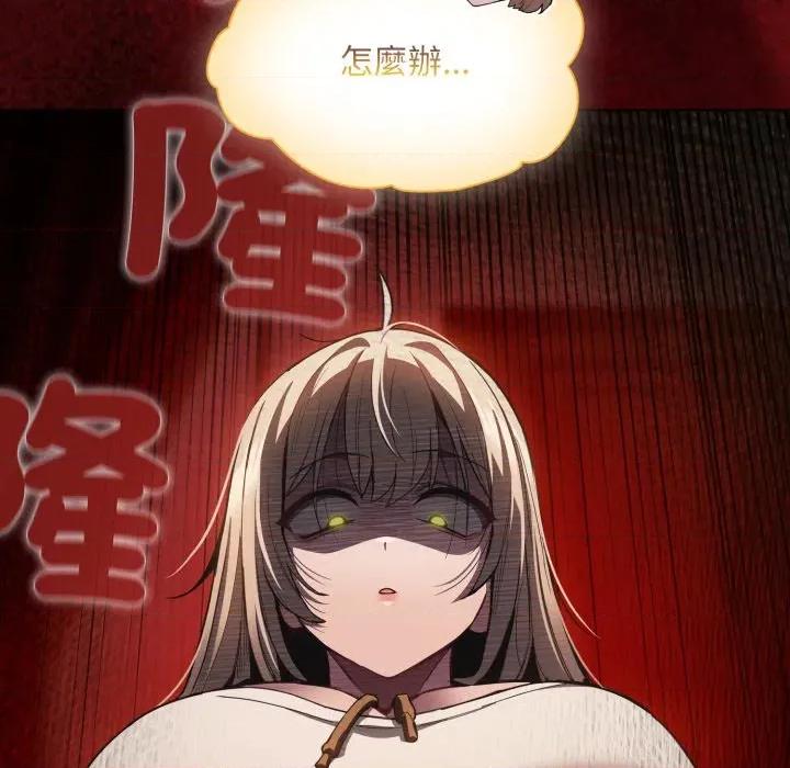 中了传教士的美人计 中了传教士的美人计-中了传教士的美人计 第37话 第204页