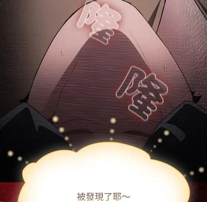 中了传教士的美人计 中了传教士的美人计-中了传教士的美人计 第37话 第206页