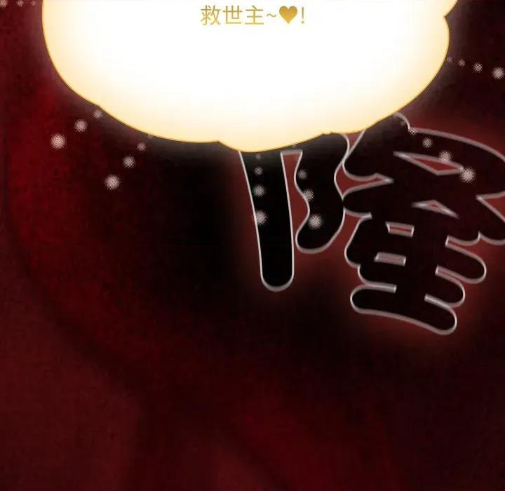 中了传教士的美人计 中了传教士的美人计-中了传教士的美人计 第37话 第207页