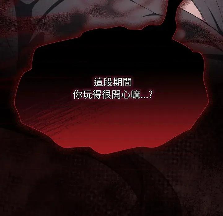 中了传教士的美人计 中了传教士的美人计-中了传教士的美人计 第38话 第11页