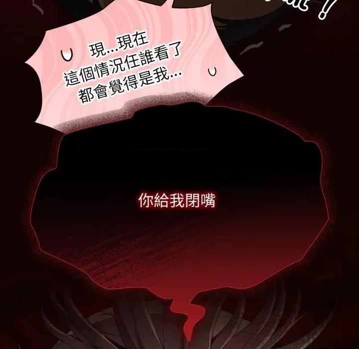 中了传教士的美人计 中了传教士的美人计-中了传教士的美人计 第38话 第14页