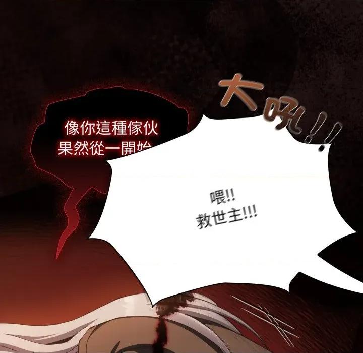 中了传教士的美人计 中了传教士的美人计-中了传教士的美人计 第38话 第18页