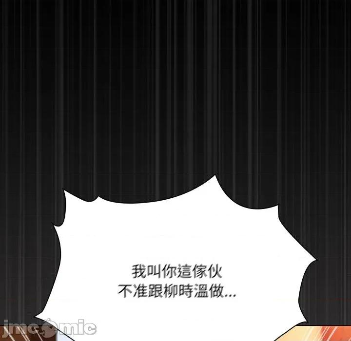 中了传教士的美人计 中了传教士的美人计-中了传教士的美人计 第38话 第20页