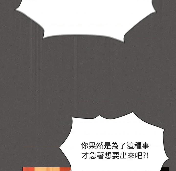 中了传教士的美人计 中了传教士的美人计-中了传教士的美人计 第38话 第23页