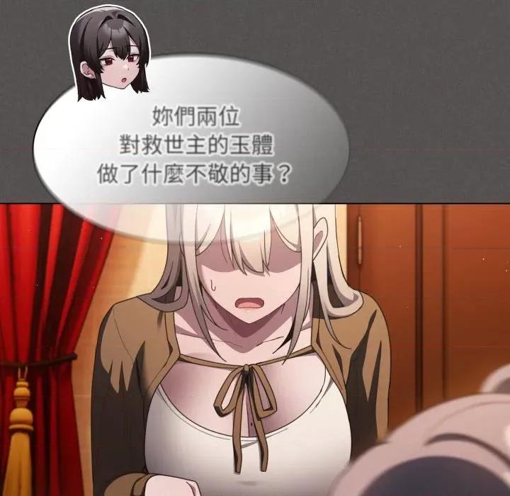 中了传教士的美人计 中了传教士的美人计-中了传教士的美人计 第38话 第29页