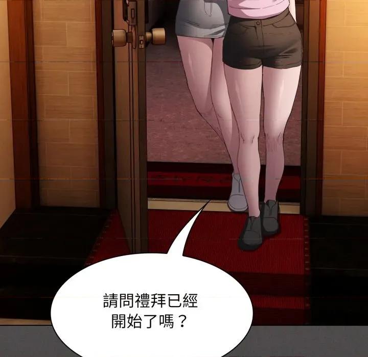 中了传教士的美人计 中了传教士的美人计-中了传教士的美人计 第38话 第39页