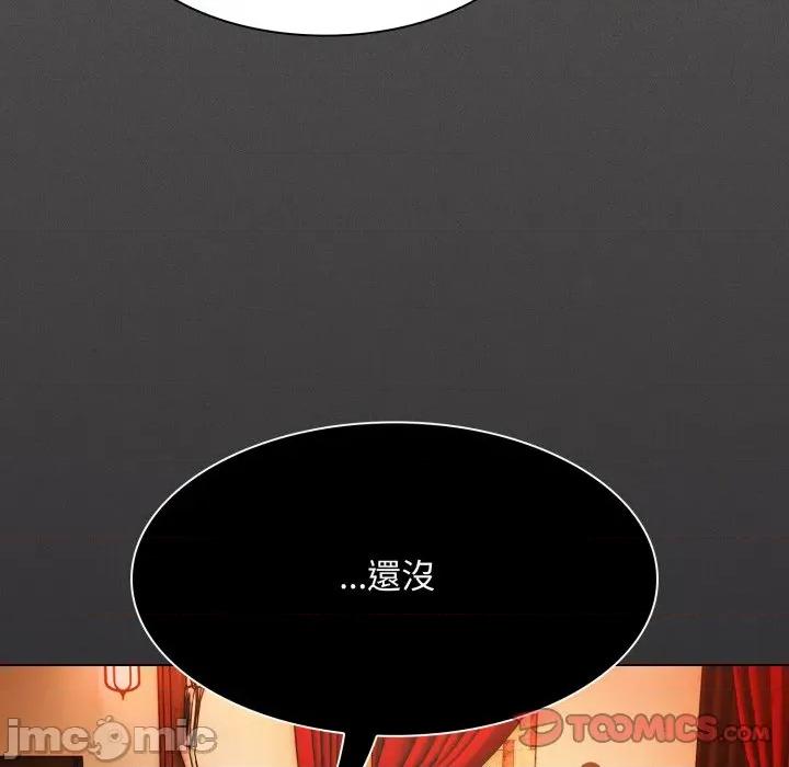 中了传教士的美人计 中了传教士的美人计-中了传教士的美人计 第38话 第40页