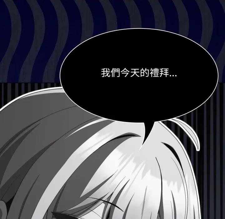 中了传教士的美人计 中了传教士的美人计-中了传教士的美人计 第38话 第43页