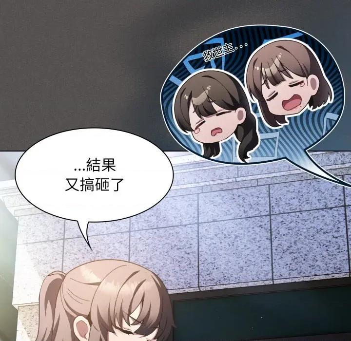 中了传教士的美人计 中了传教士的美人计-中了传教士的美人计 第38话 第59页
