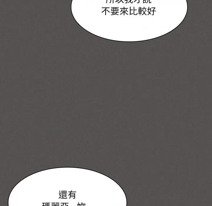 中了传教士的美人计 中了传教士的美人计-中了传教士的美人计 第38话 第61页