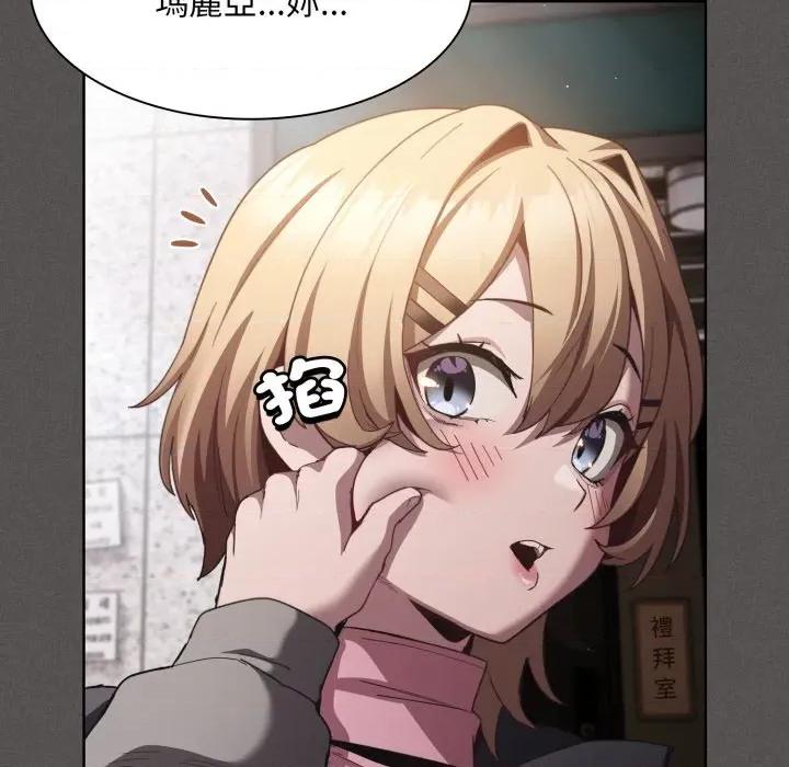 中了传教士的美人计 中了传教士的美人计-中了传教士的美人计 第38话 第62页