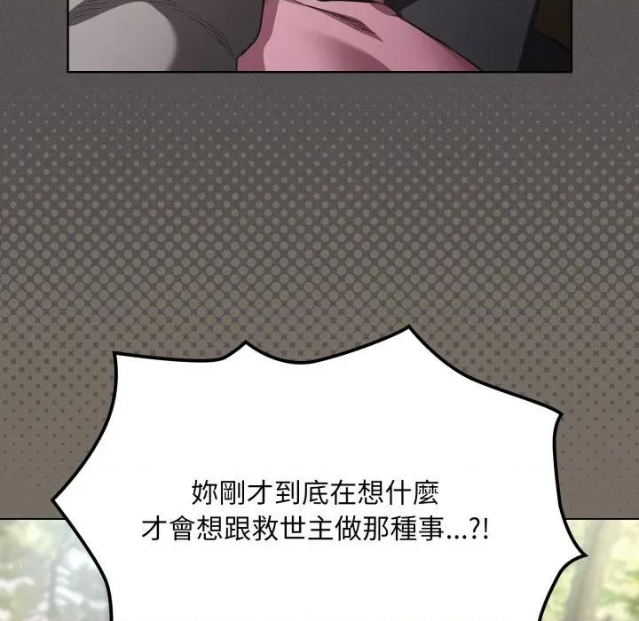 中了传教士的美人计 中了传教士的美人计-中了传教士的美人计 第38话 第63页