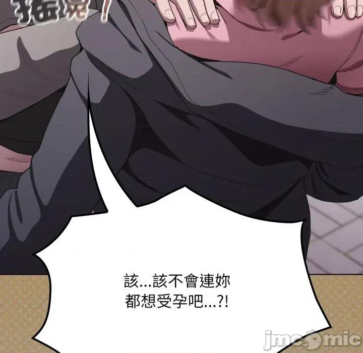 中了传教士的美人计 中了传教士的美人计-中了传教士的美人计 第38话 第65页