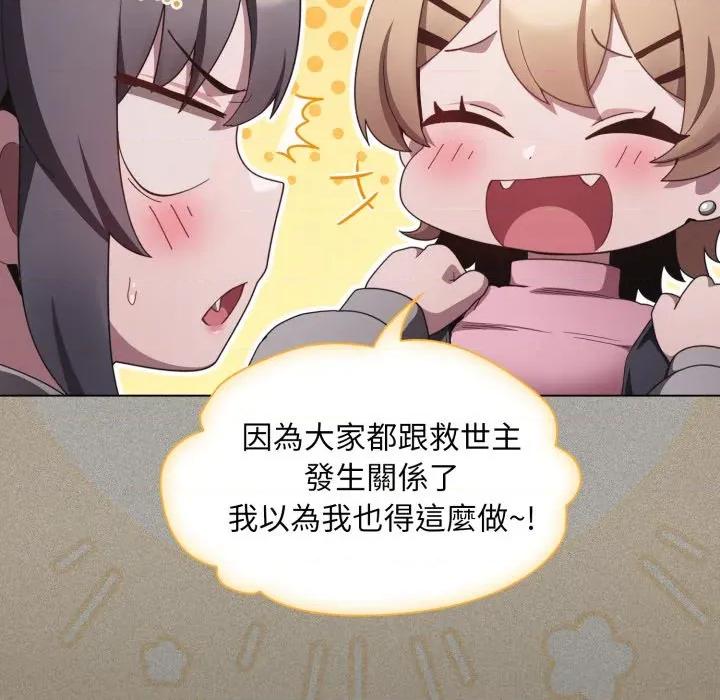 中了传教士的美人计 中了传教士的美人计-中了传教士的美人计 第38话 第67页