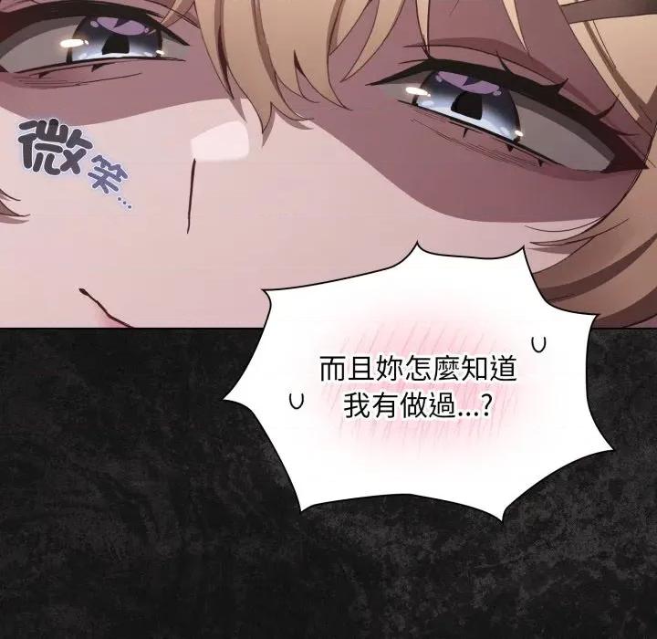 中了传教士的美人计 中了传教士的美人计-中了传教士的美人计 第38话 第69页